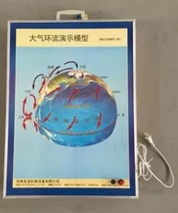 大氣環流實驗器