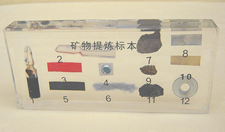 礦物提煉物標（biāo）本
