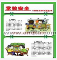 小學科學安全操作掛（guà）圖