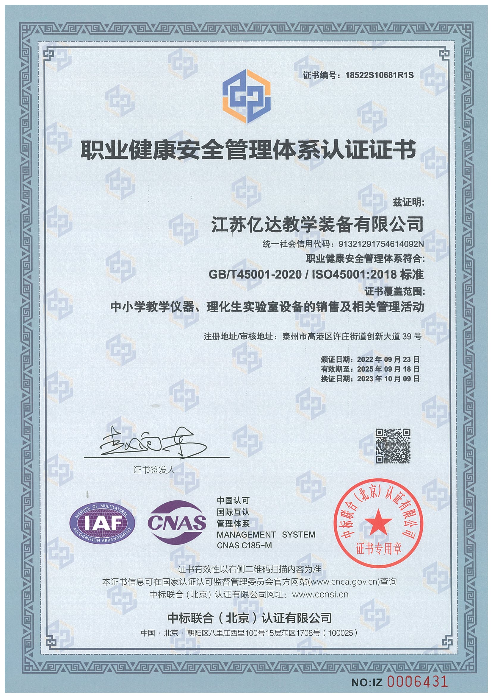 榮（róng）譽資質